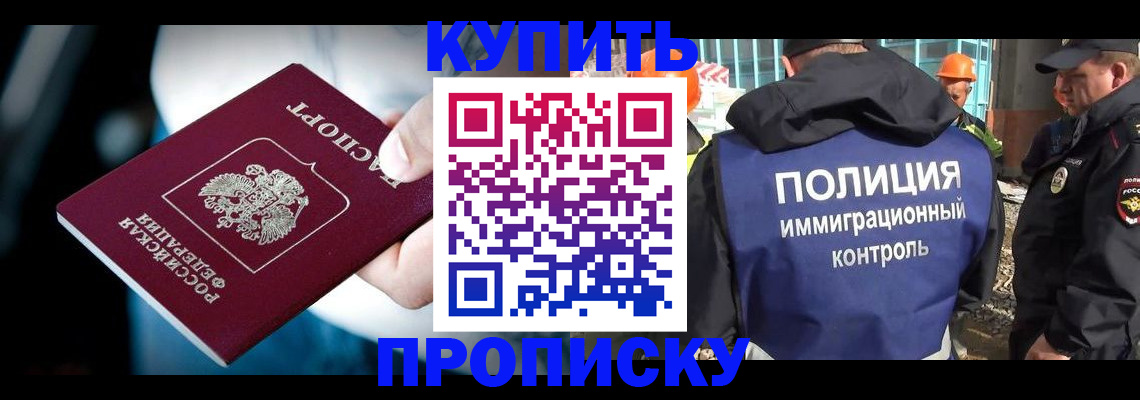 прописка ребенка в Белоозёрском